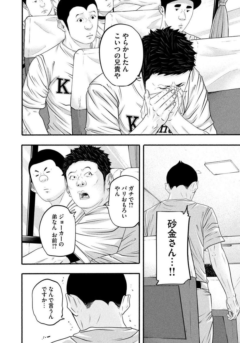 バトルスタディーズ - raw - 第372話 - https://jppp.mangajikan.cc/jppp/05131854/j2tleevbwfn.jpg