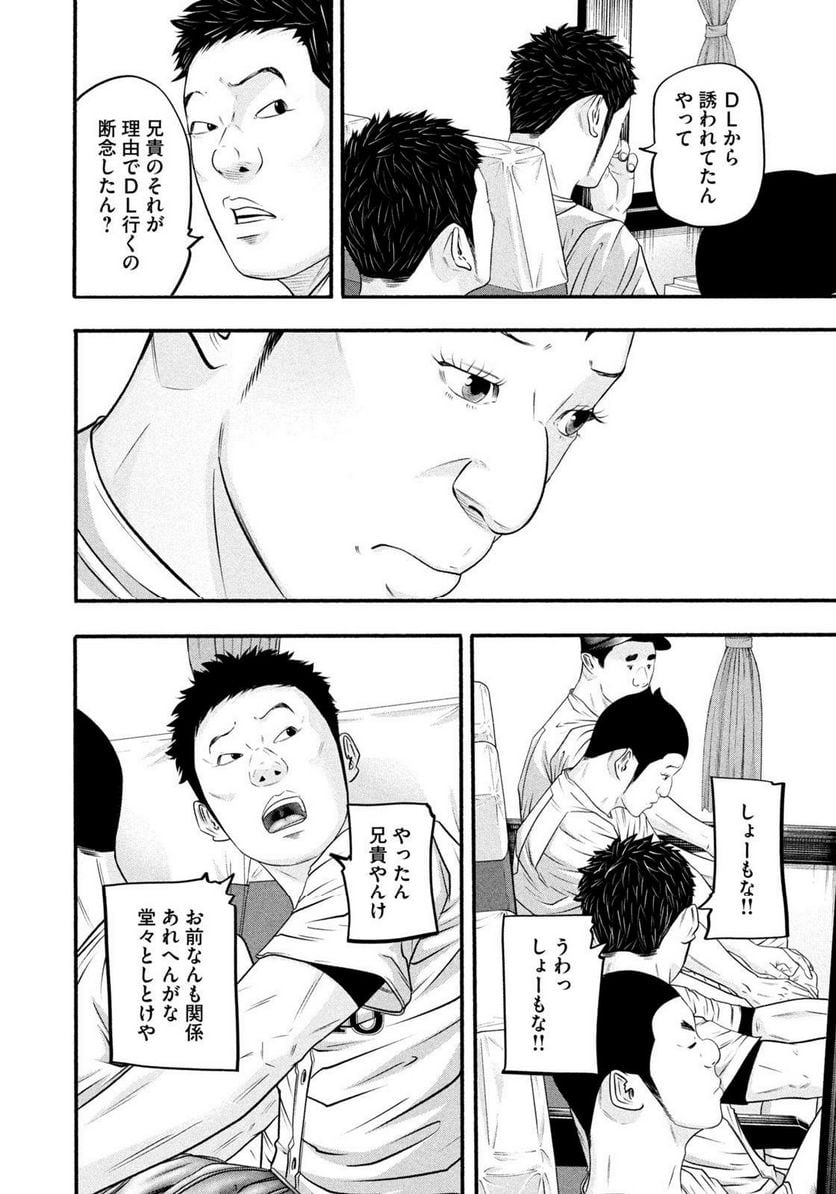 バトルスタディーズ - raw - 第372話 - https://jppp.mangajikan.cc/jppp/05131854/jn5wcr1v5qk.jpg