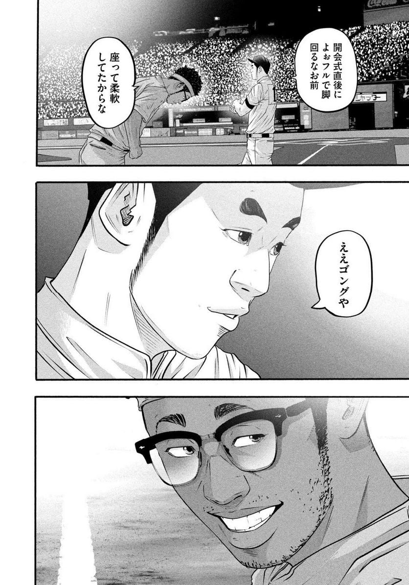 バトルスタディーズ - raw - 第372話 - https://jppp.mangajikan.cc/jppp/05131854/odpvvhkkccg.jpg