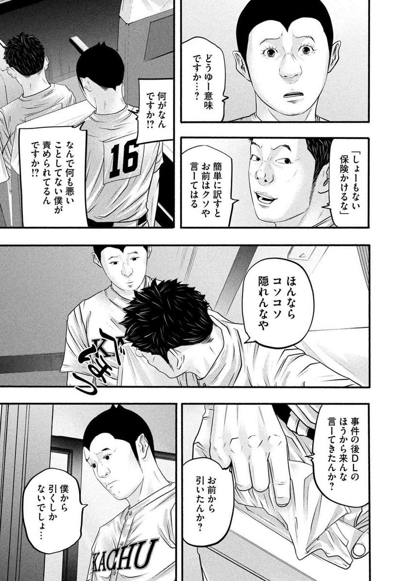 バトルスタディーズ - raw - 第372話 - https://jppp.mangajikan.cc/jppp/05131854/p4ko022am4l.jpg