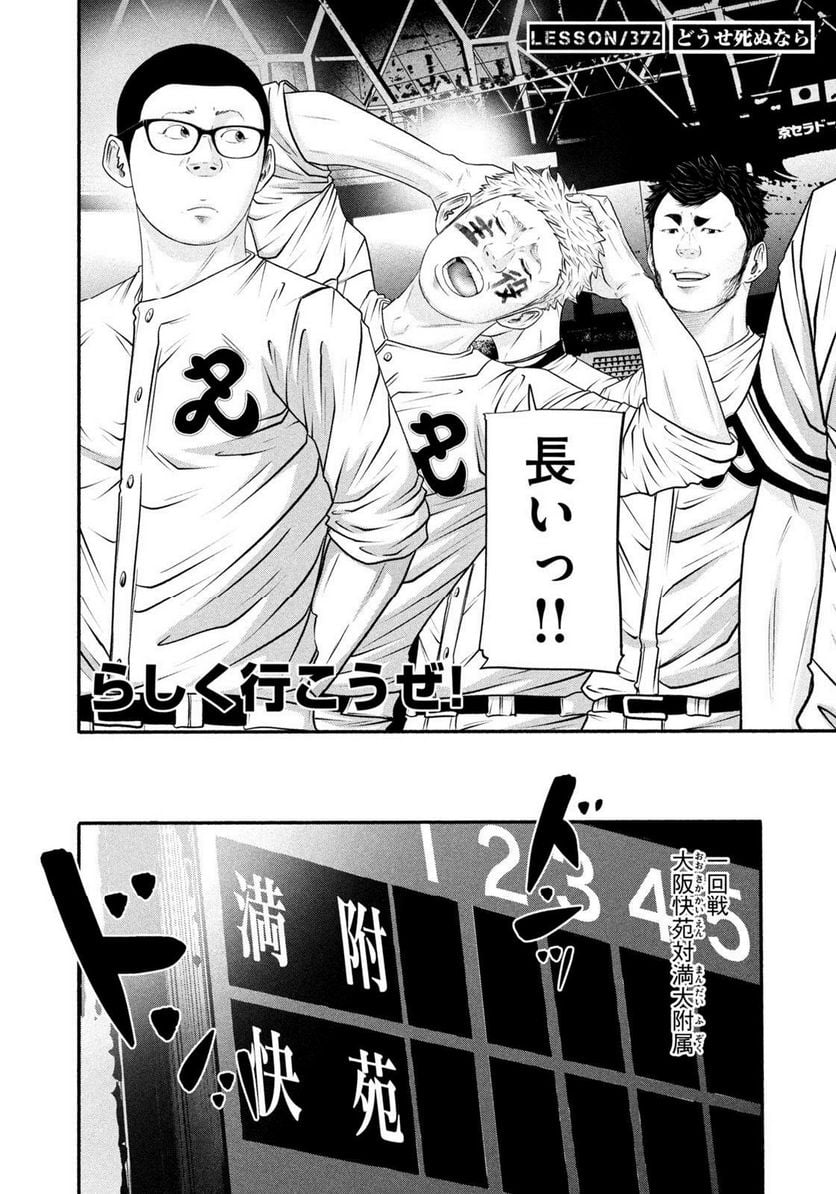 バトルスタディーズ - raw - 第372話 - https://jppp.mangajikan.cc/jppp/05131854/v51ljqiwr0f.jpg