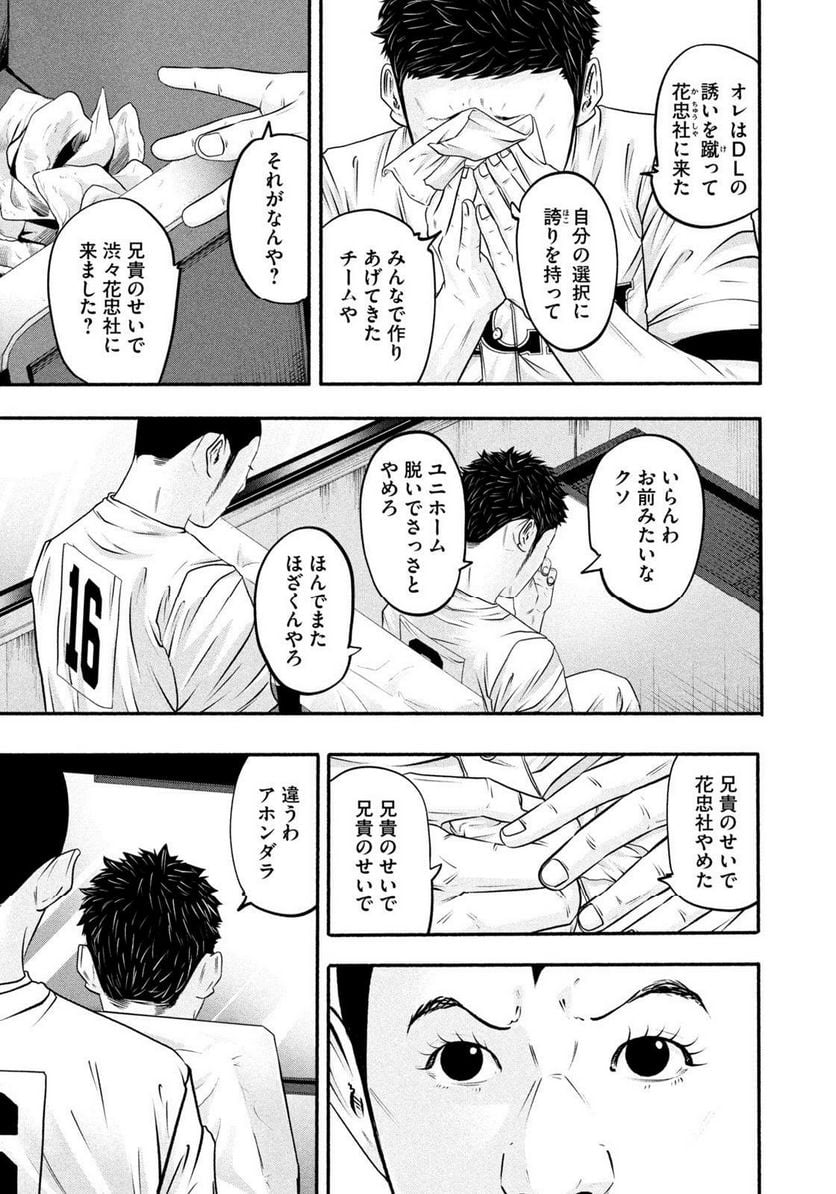 バトルスタディーズ - raw - 第372話 - https://jppp.mangajikan.cc/jppp/05131854/v5byzvouhjn.jpg