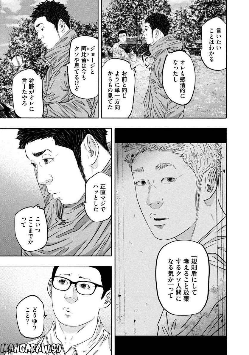 バトルスタディーズ - raw - 第365話 - https://jppp.mangajikan.cc/jppp/05131855/03tvhjrmkdi.jpg