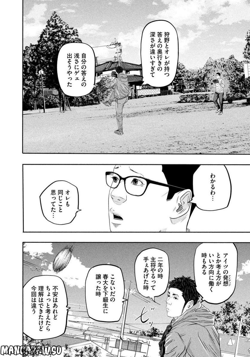 バトルスタディーズ - raw - 第365話 - https://jppp.mangajikan.cc/jppp/05131855/1l30fe4lghi.jpg