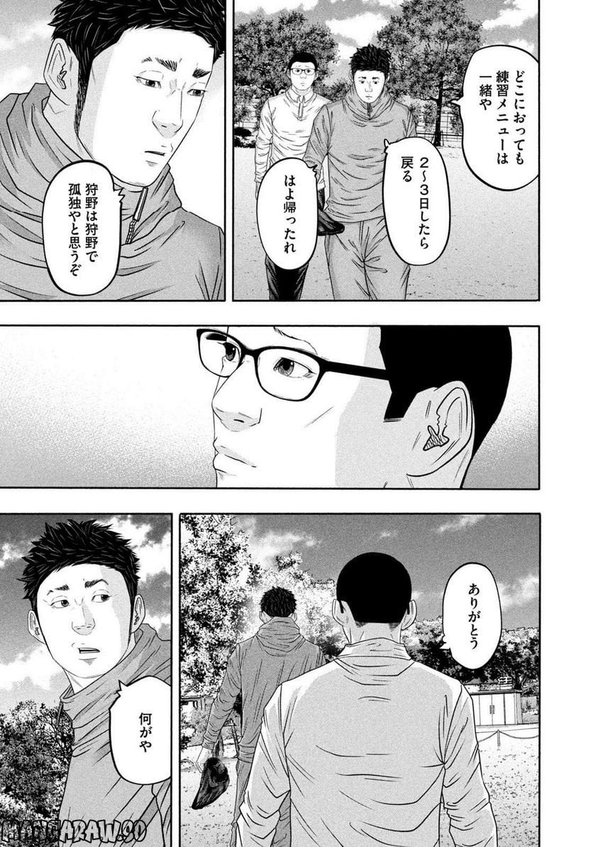 バトルスタディーズ - raw - 第365話 - https://jppp.mangajikan.cc/jppp/05131855/2mpmdvd5w42.jpg