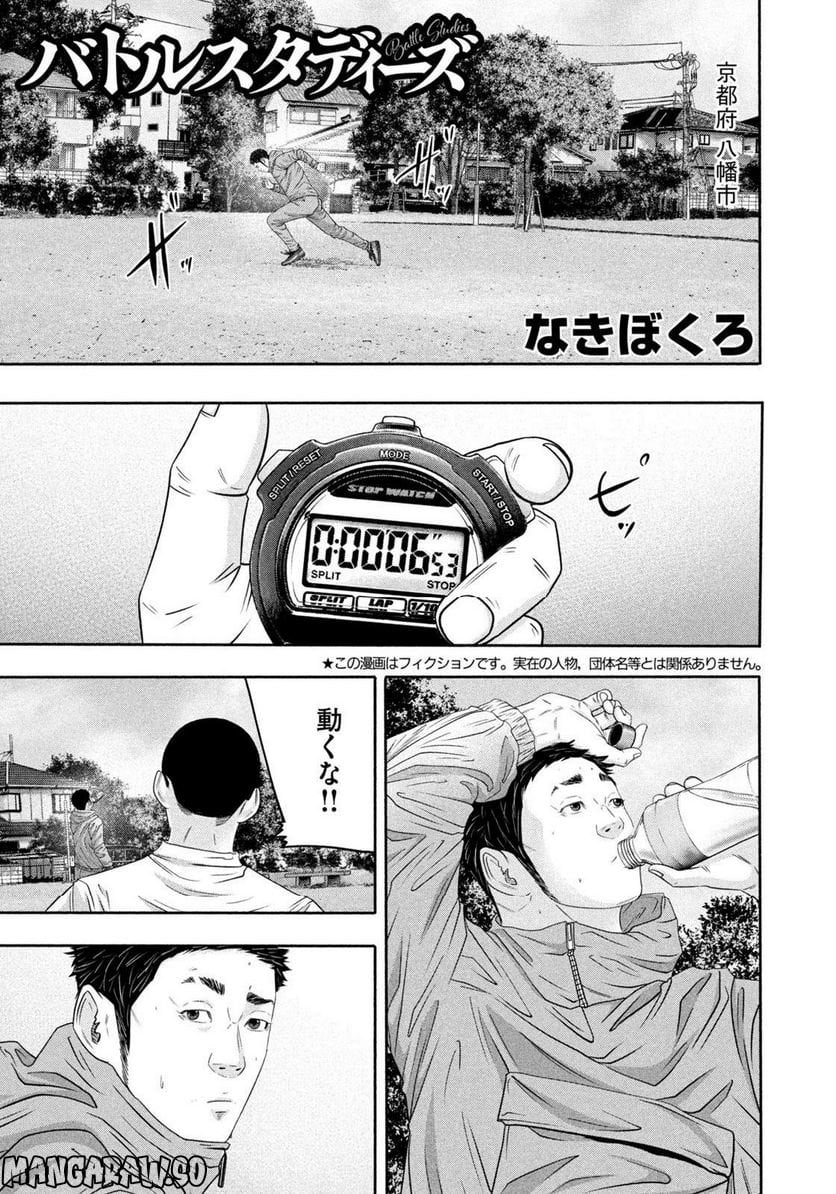 バトルスタディーズ - raw - 第365話 - https://jppp.mangajikan.cc/jppp/05131855/aknoreobfs4.jpg