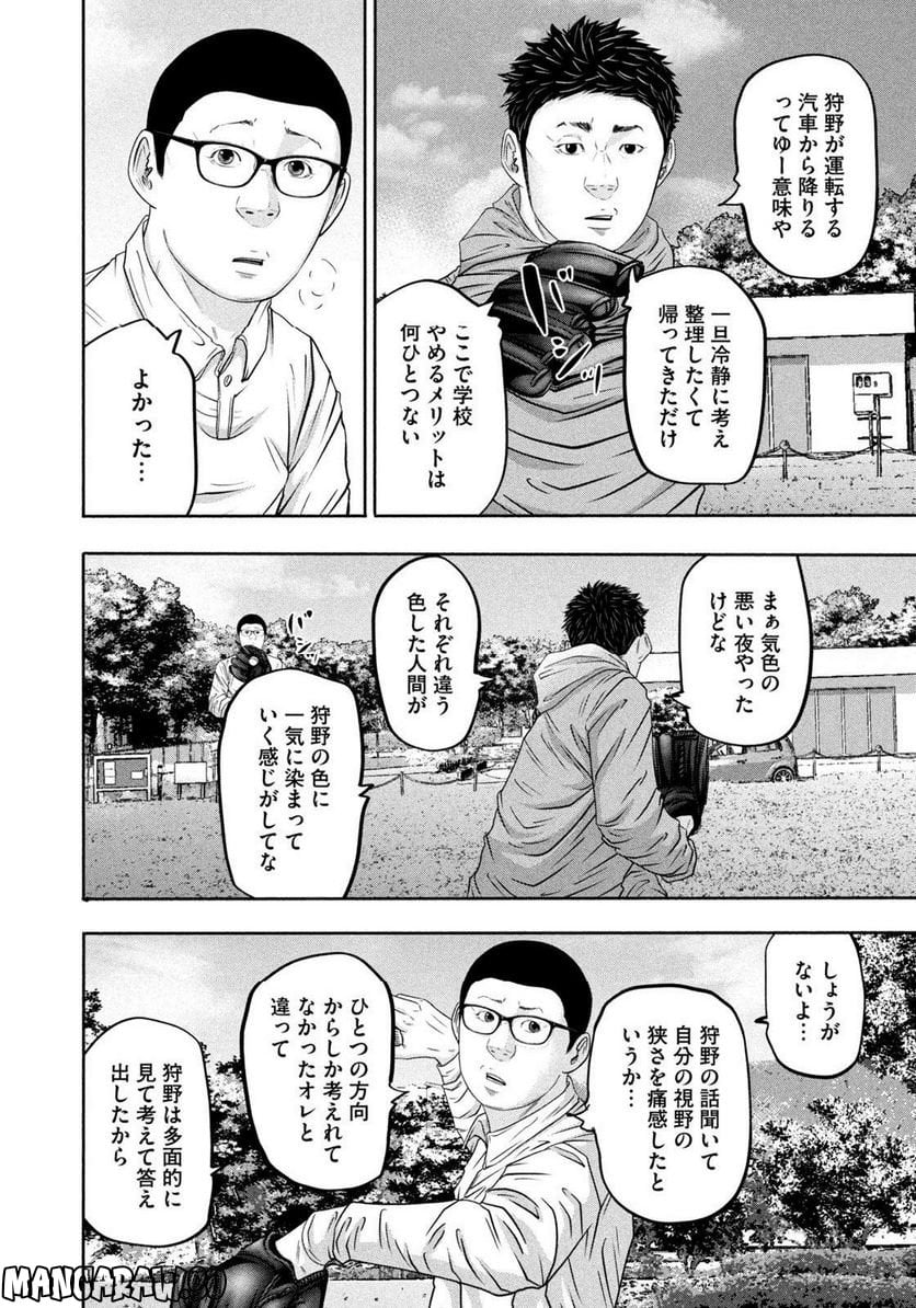 バトルスタディーズ - raw - 第365話 - https://jppp.mangajikan.cc/jppp/05131855/b2wkhuglr3j.jpg