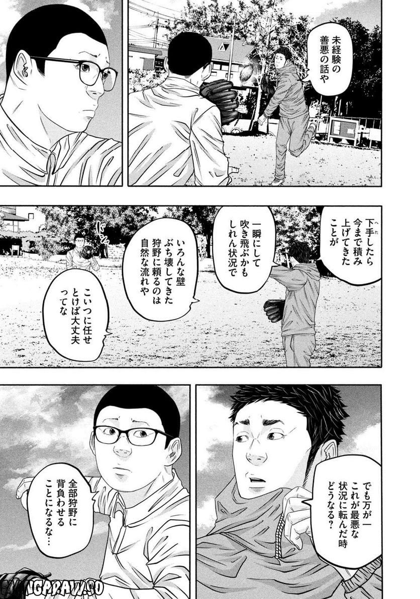 バトルスタディーズ - raw - 第365話 - https://jppp.mangajikan.cc/jppp/05131855/bstktrix50p.jpg