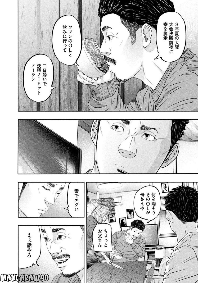 バトルスタディーズ - raw - 第365話 - https://jppp.mangajikan.cc/jppp/05131855/cgmakvm4urz.jpg