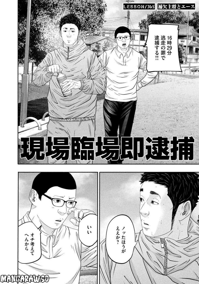 バトルスタディーズ - raw - 第365話 - https://jppp.mangajikan.cc/jppp/05131855/e5pemxmyylk.jpg