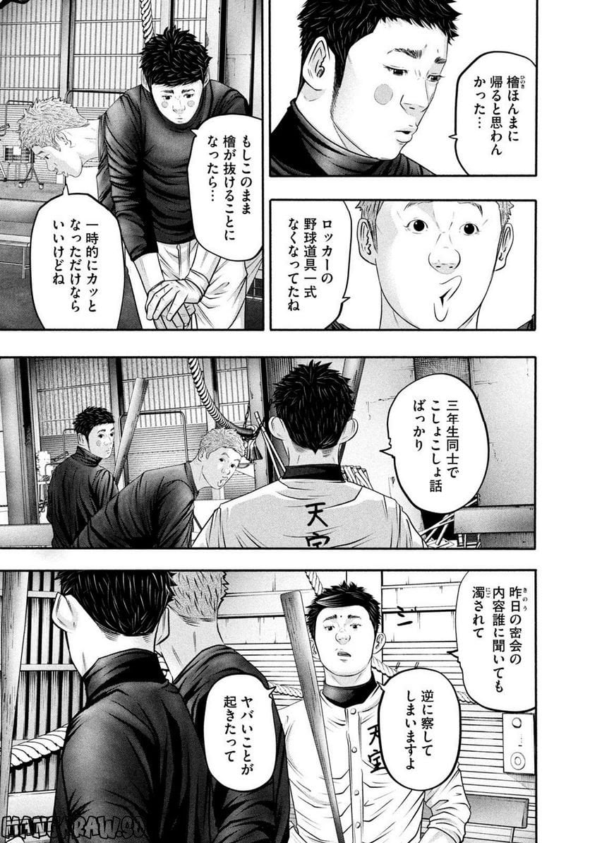 バトルスタディーズ - raw - 第364話 - https://jppp.mangajikan.cc/jppp/05131855/erx5ve2nrmi.jpg