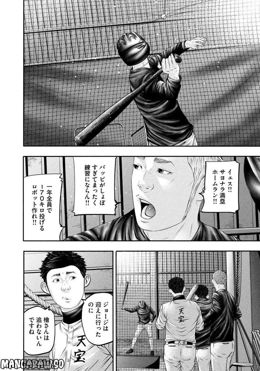バトルスタディーズ - raw - 第364話 - https://jppp.mangajikan.cc/jppp/05131855/he0vnlvmyvb.jpg