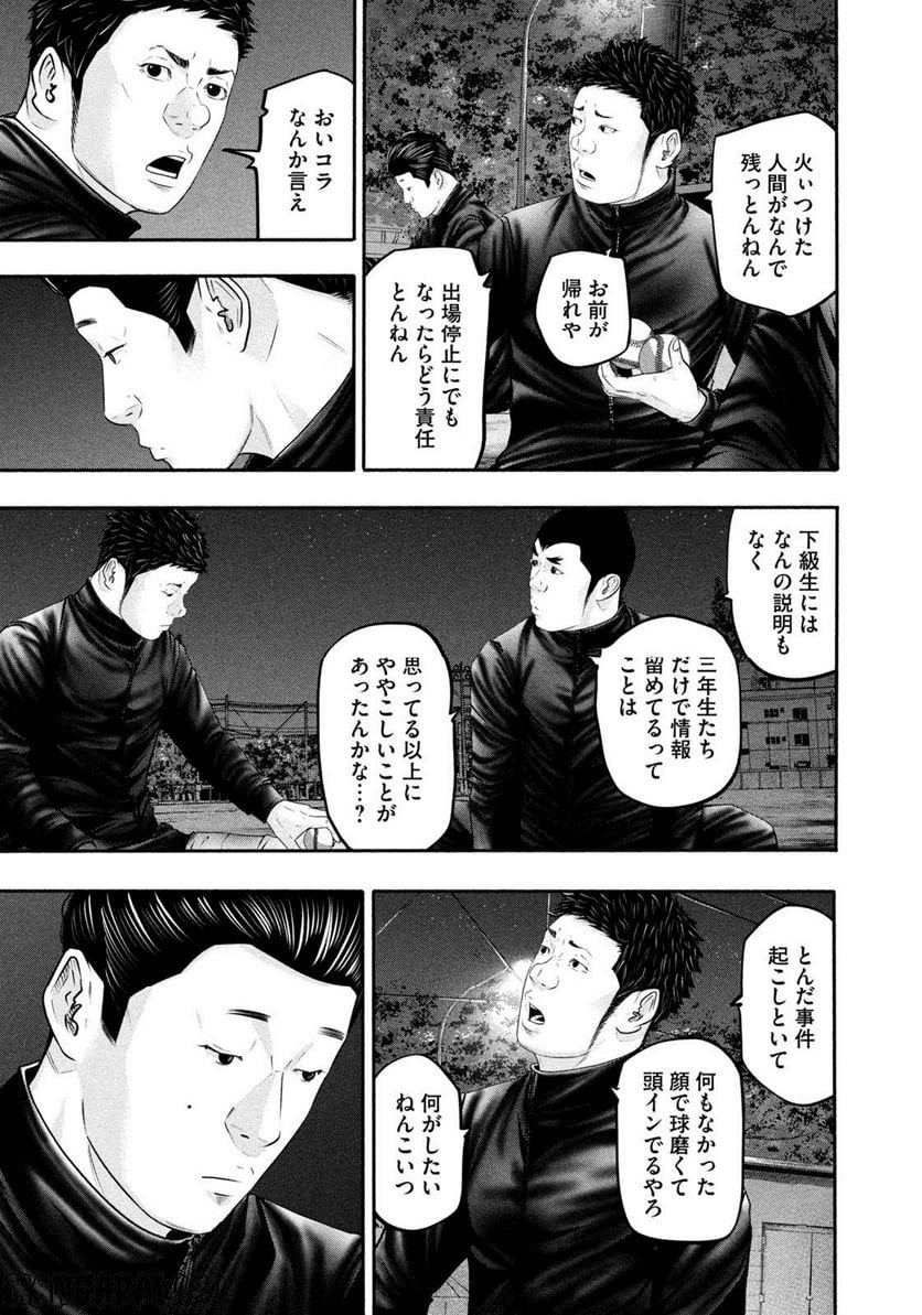 バトルスタディーズ - raw - 第364話 - https://jppp.mangajikan.cc/jppp/05131855/lahqnurf1dp.jpg