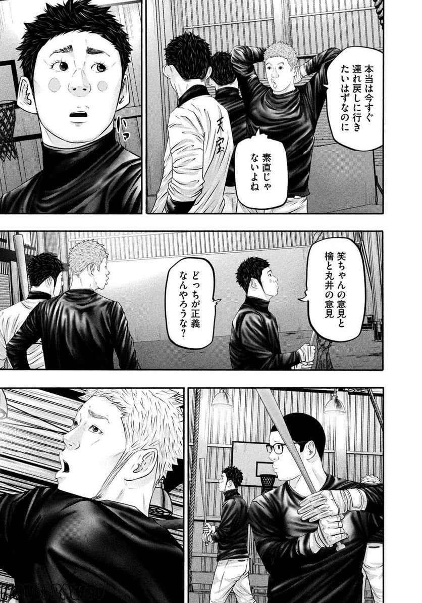 バトルスタディーズ - raw - 第364話 - https://jppp.mangajikan.cc/jppp/05131855/mz5uqdzcge0.jpg