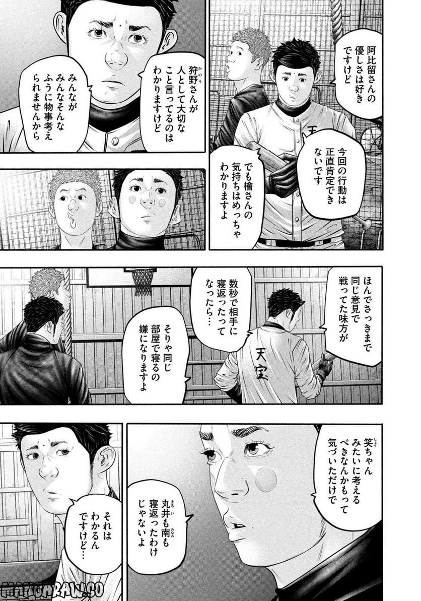 バトルスタディーズ - raw - 第364話 - https://jppp.mangajikan.cc/jppp/05131855/neky4mmisat.jpg