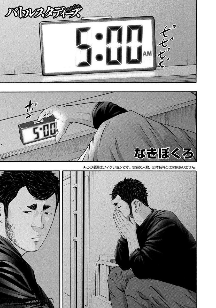 バトルスタディーズ - raw - 第364話 - https://jppp.mangajikan.cc/jppp/05131855/o15vjmdp1ei.jpg