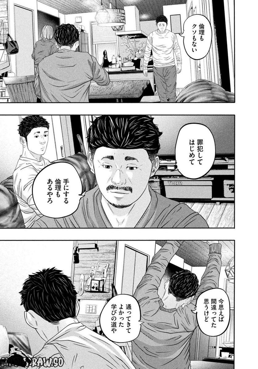 バトルスタディーズ - raw - 第365話 - https://jppp.mangajikan.cc/jppp/05131855/o35onxeatzs.jpg