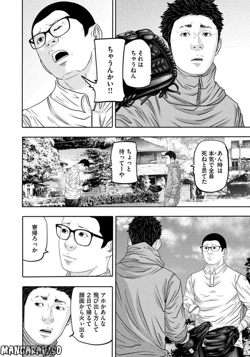 バトルスタディーズ - raw - 第365話 - https://jppp.mangajikan.cc/jppp/05131855/ogixnuhtwut.jpg