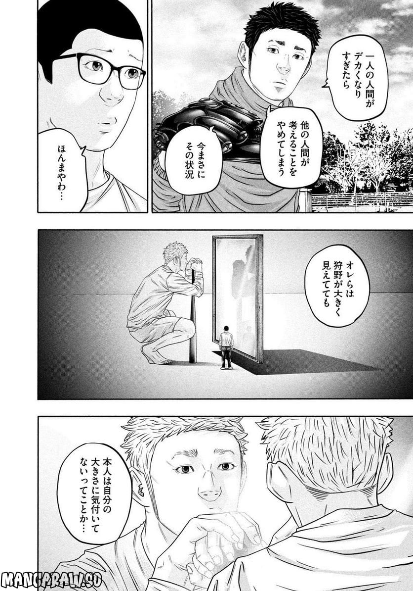 バトルスタディーズ - raw - 第365話 - https://jppp.mangajikan.cc/jppp/05131855/ripyjizhdrg.jpg