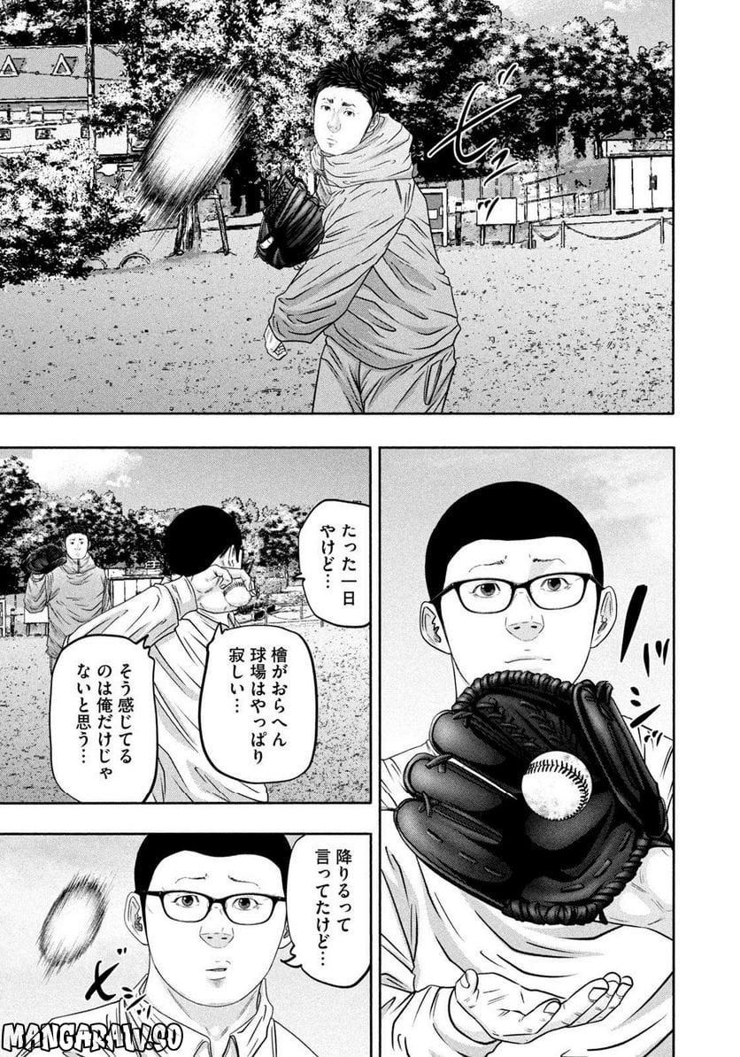 バトルスタディーズ - raw - 第365話 - https://jppp.mangajikan.cc/jppp/05131855/rnjr2md0f4g.jpg