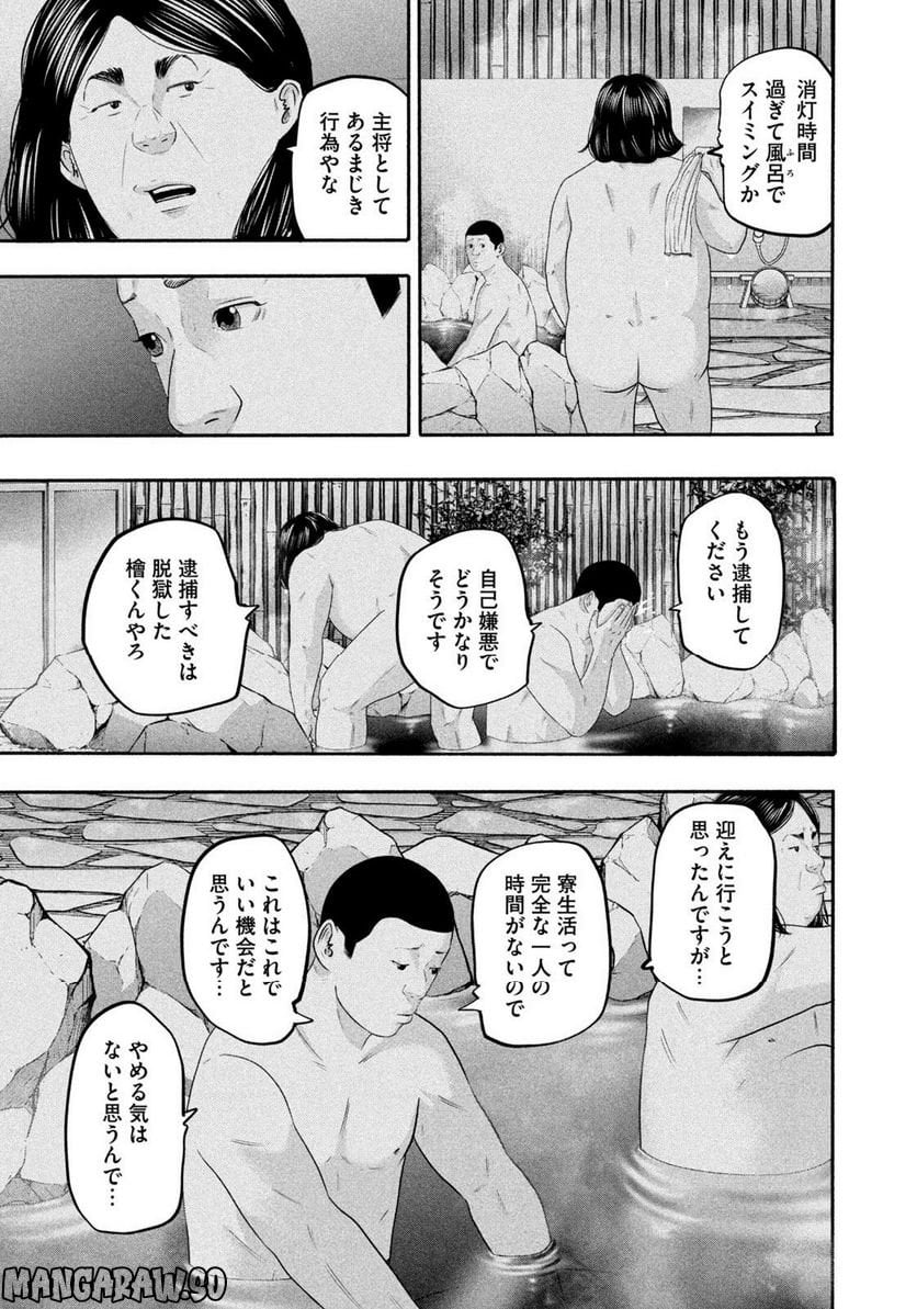 バトルスタディーズ - raw - 第364話 - https://jppp.mangajikan.cc/jppp/05131855/txmh0s30552.jpg