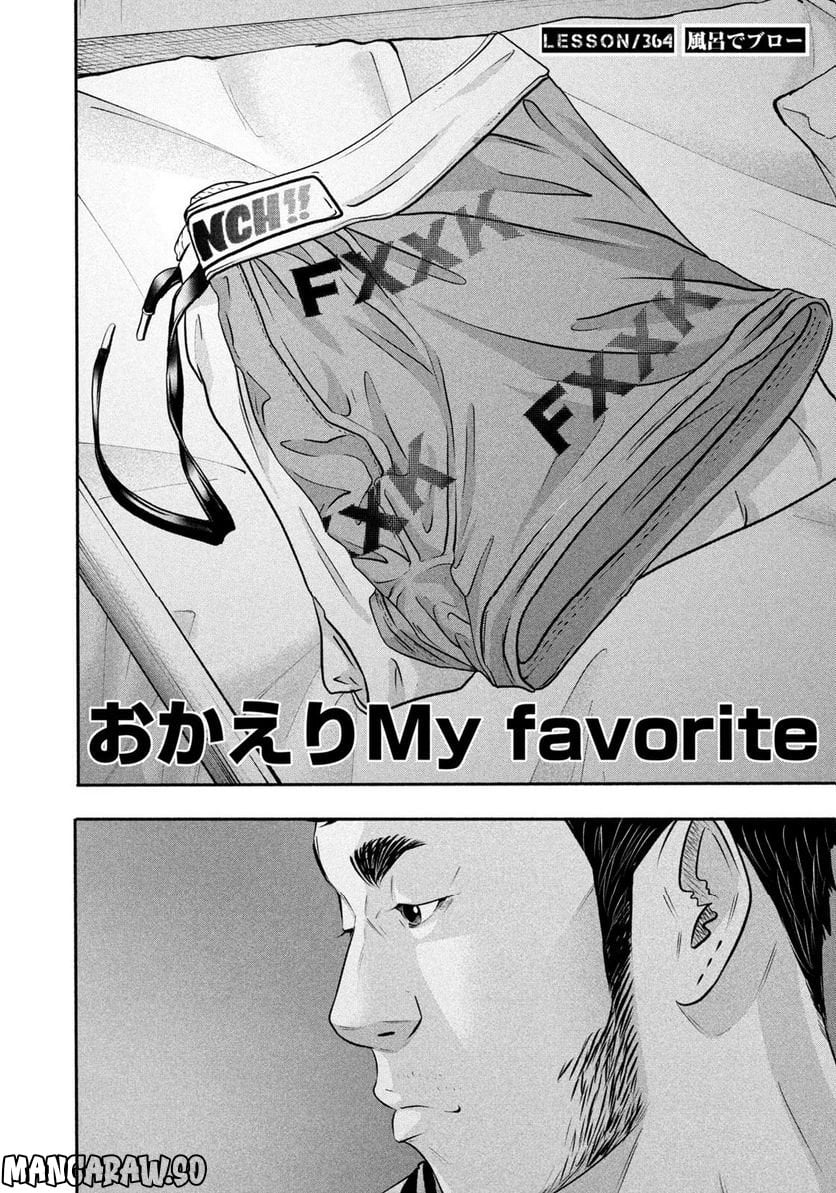 バトルスタディーズ - raw - 第364話 - https://jppp.mangajikan.cc/jppp/05131855/ulmhfiiqjxd.jpg