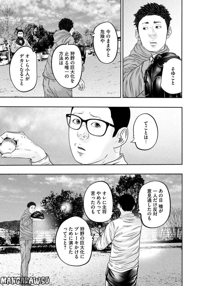 バトルスタディーズ - raw - 第365話 - https://jppp.mangajikan.cc/jppp/05131855/xqvuumb0kcm.jpg