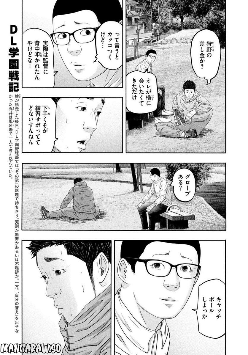 バトルスタディーズ - raw - 第365話 - https://jppp.mangajikan.cc/jppp/05131855/xssyig4uv0h.jpg