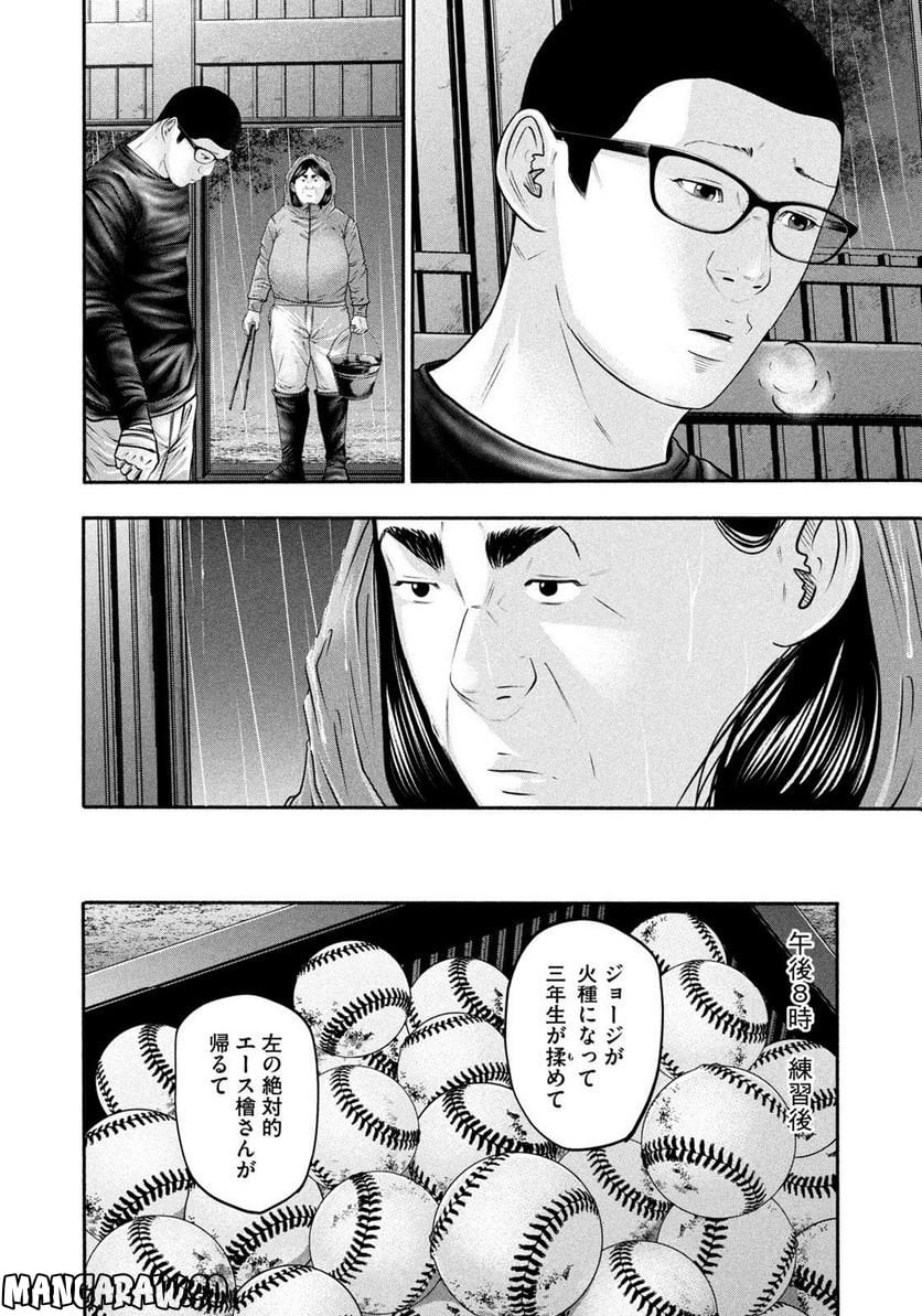 バトルスタディーズ - raw - 第364話 - https://jppp.mangajikan.cc/jppp/05131855/yqlbknpxx5p.jpg