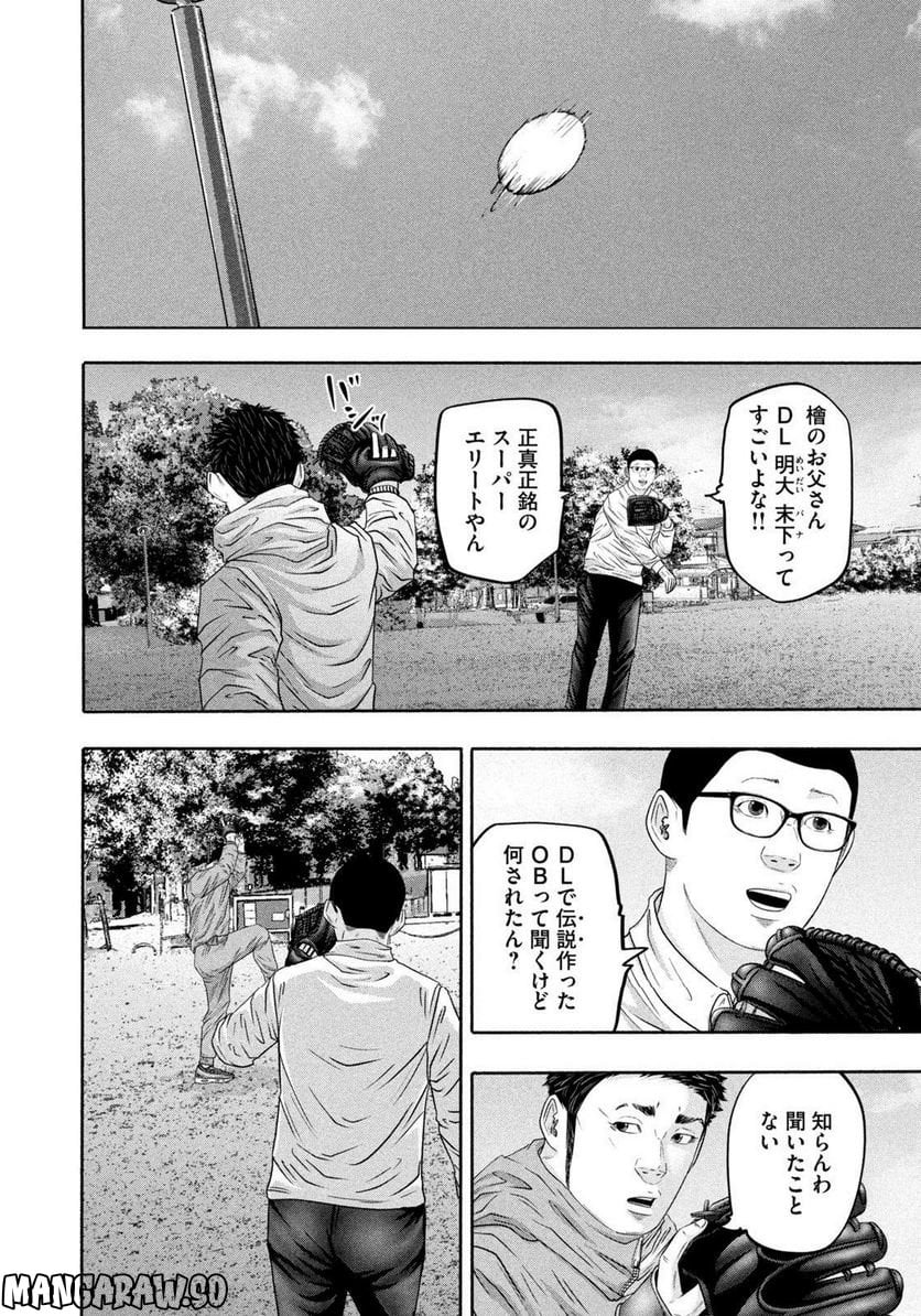 バトルスタディーズ - raw - 第365話 - https://jppp.mangajikan.cc/jppp/05131855/zriq1ttxobm.jpg