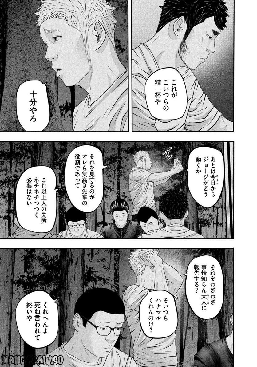 バトルスタディーズ - raw - 第363話 - https://jppp.mangajikan.cc/jppp/05131856/2j3y2qi05ms.jpg