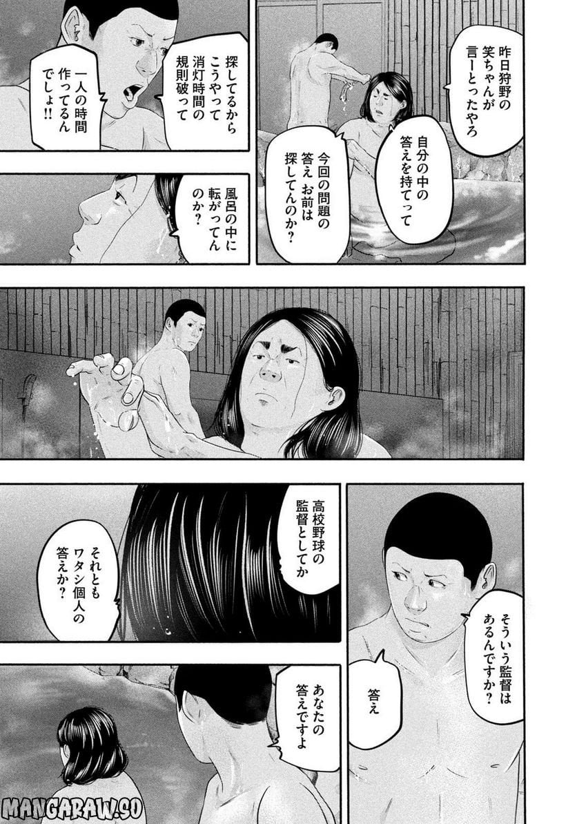 バトルスタディーズ - raw - 第364話 - https://jppp.mangajikan.cc/jppp/05131856/2jzsw5qatmx.jpg