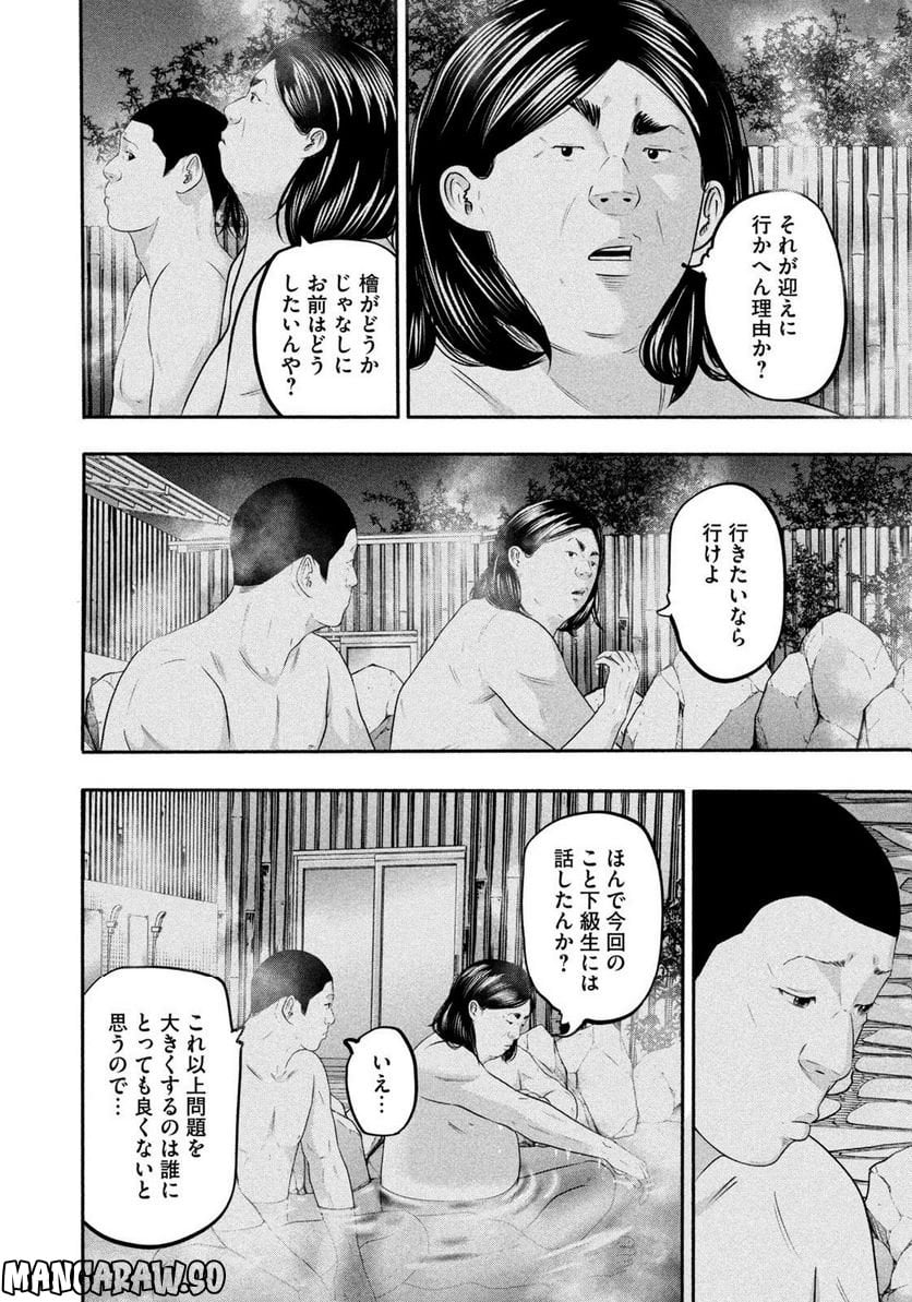 バトルスタディーズ - raw - 第364話 - https://jppp.mangajikan.cc/jppp/05131856/2twssfqrh4w.jpg
