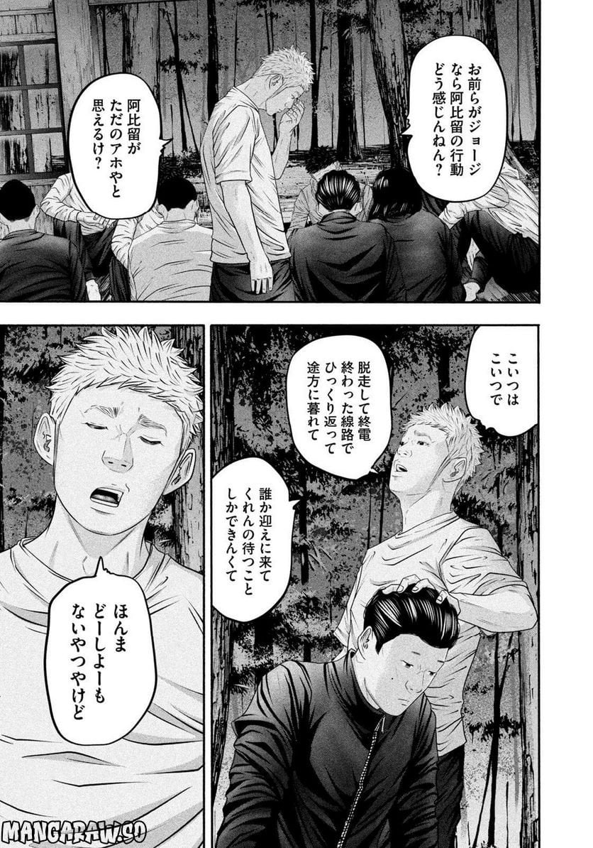 バトルスタディーズ - raw - 第363話 - https://jppp.mangajikan.cc/jppp/05131856/2vd5zdbqmz3.jpg