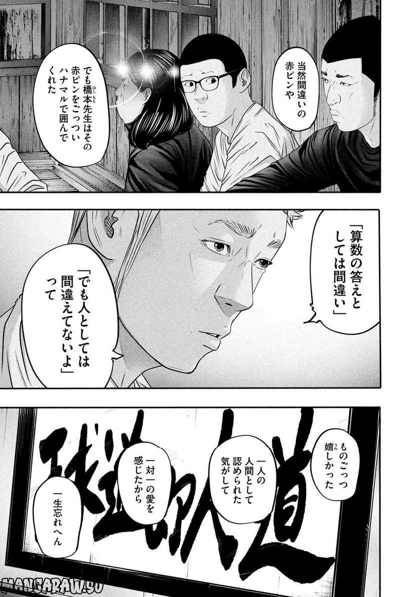 バトルスタディーズ - raw - 第363話 - https://jppp.mangajikan.cc/jppp/05131856/3uzcdx11ior.jpg