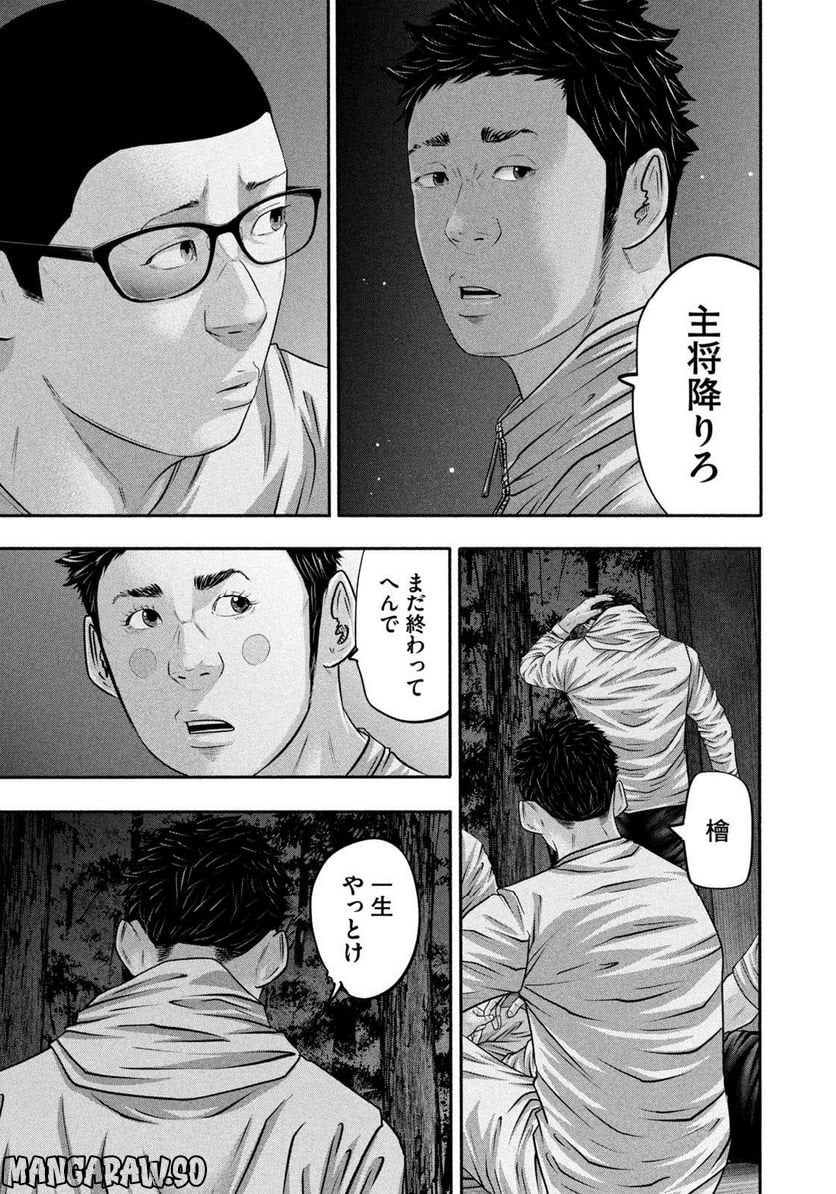 バトルスタディーズ - raw - 第363話 - https://jppp.mangajikan.cc/jppp/05131856/ay1vvt3l5kr.jpg