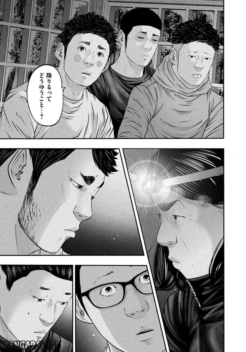 バトルスタディーズ - raw - 第363話 - https://jppp.mangajikan.cc/jppp/05131856/cjm3gnfcgc1.jpg