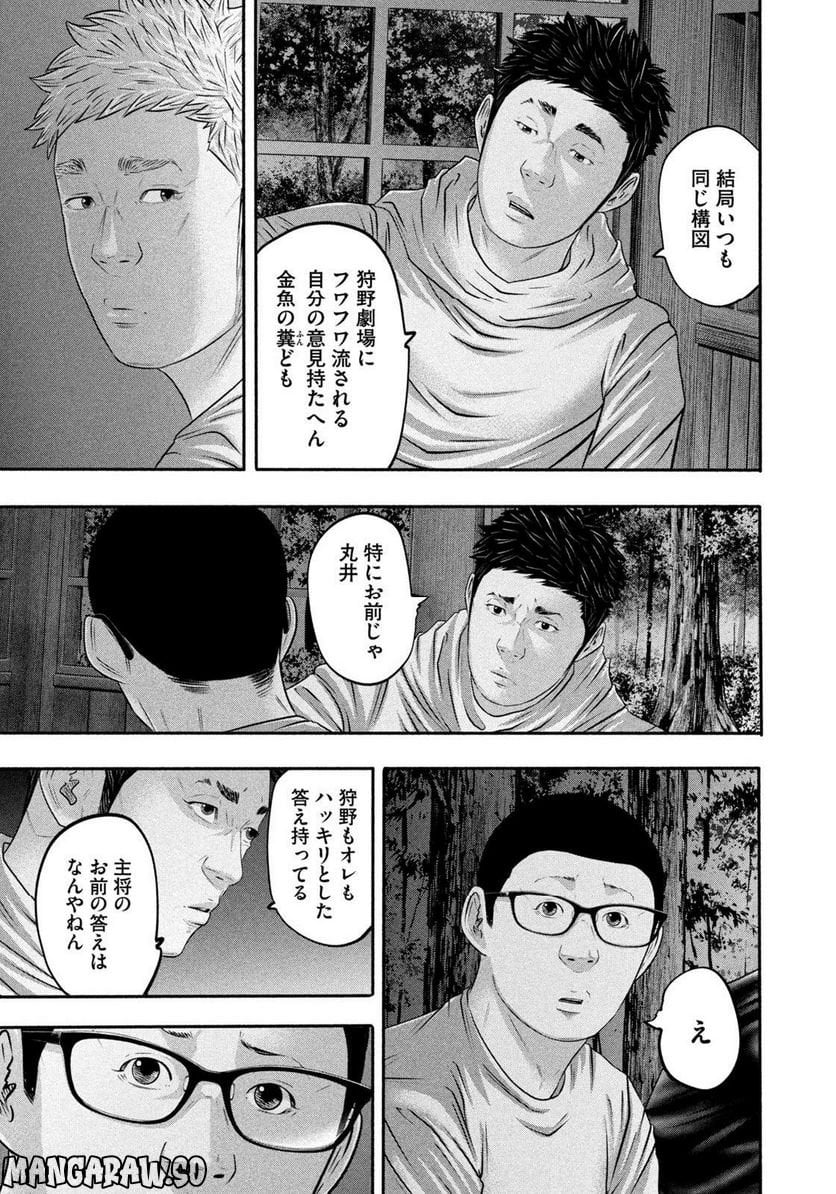 バトルスタディーズ - raw - 第363話 - https://jppp.mangajikan.cc/jppp/05131856/eoox5os0blp.jpg