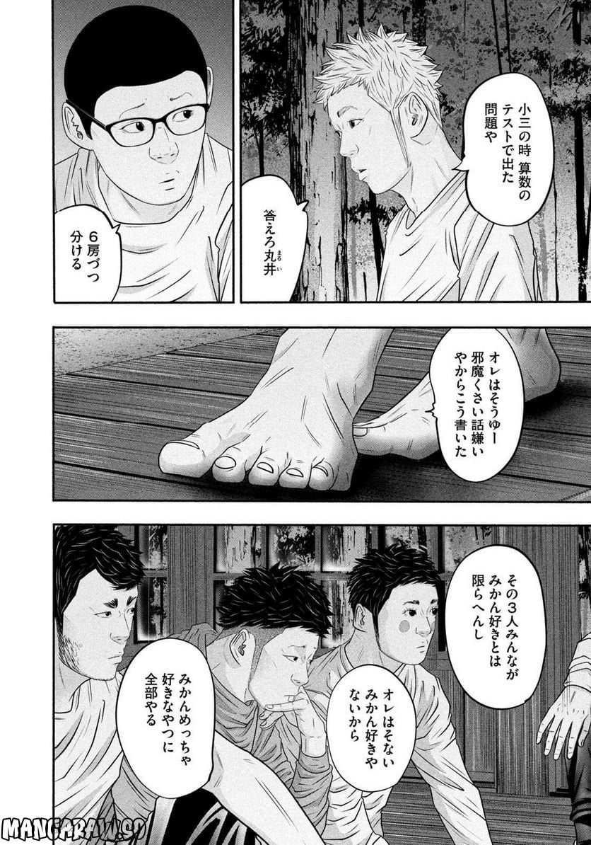 バトルスタディーズ - raw - 第363話 - https://jppp.mangajikan.cc/jppp/05131856/fpzvufmducd.jpg