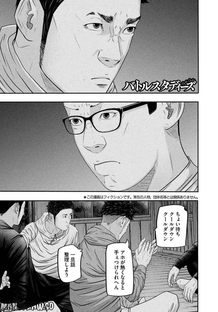 バトルスタディーズ - raw - 第363話 - https://jppp.mangajikan.cc/jppp/05131856/frzdxbbefcl.jpg