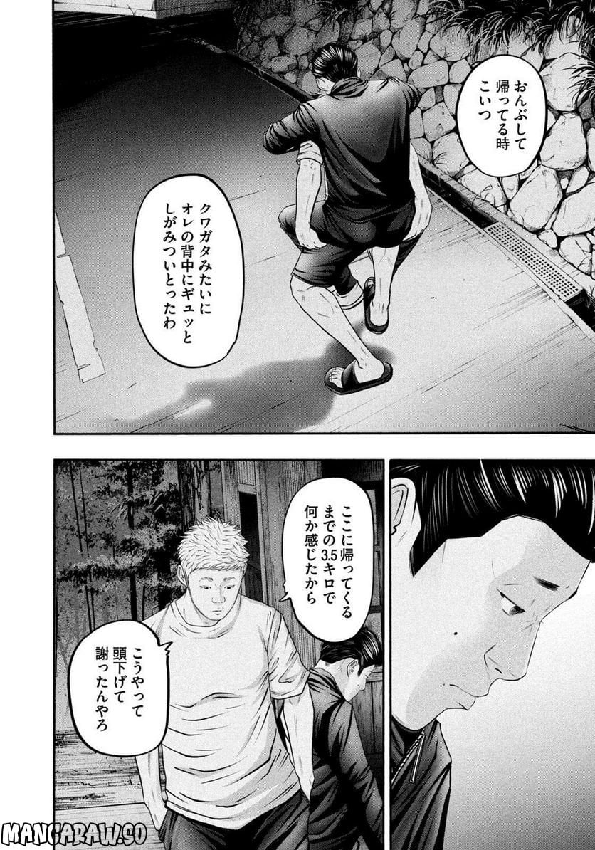 バトルスタディーズ - raw - 第363話 - https://jppp.mangajikan.cc/jppp/05131856/huhlj0o15zg.jpg