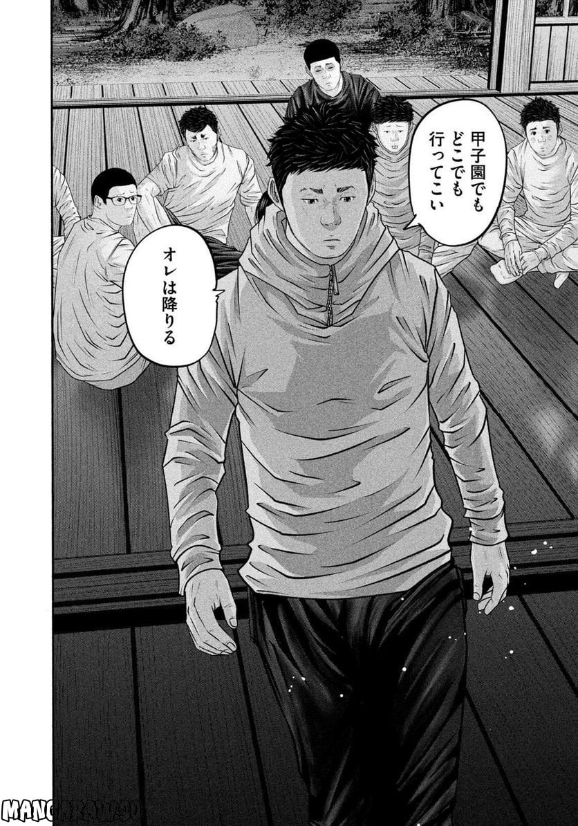 バトルスタディーズ - raw - 第363話 - https://jppp.mangajikan.cc/jppp/05131856/ijbcgnapqyg.jpg