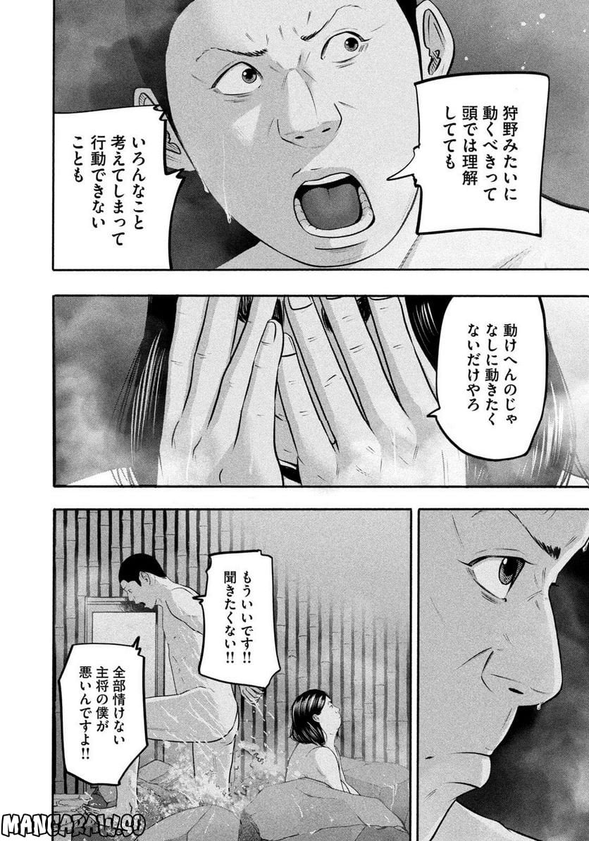 バトルスタディーズ - raw - 第364話 - https://jppp.mangajikan.cc/jppp/05131856/j3e5eahrij2.jpg