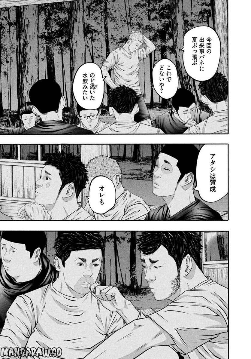 バトルスタディーズ - raw - 第363話 - https://jppp.mangajikan.cc/jppp/05131856/lcuwxqfpjj0.jpg