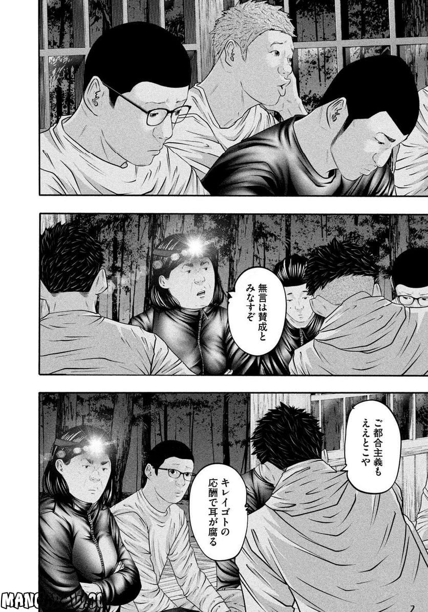 バトルスタディーズ - raw - 第363話 - https://jppp.mangajikan.cc/jppp/05131856/mpulzhi1mye.jpg