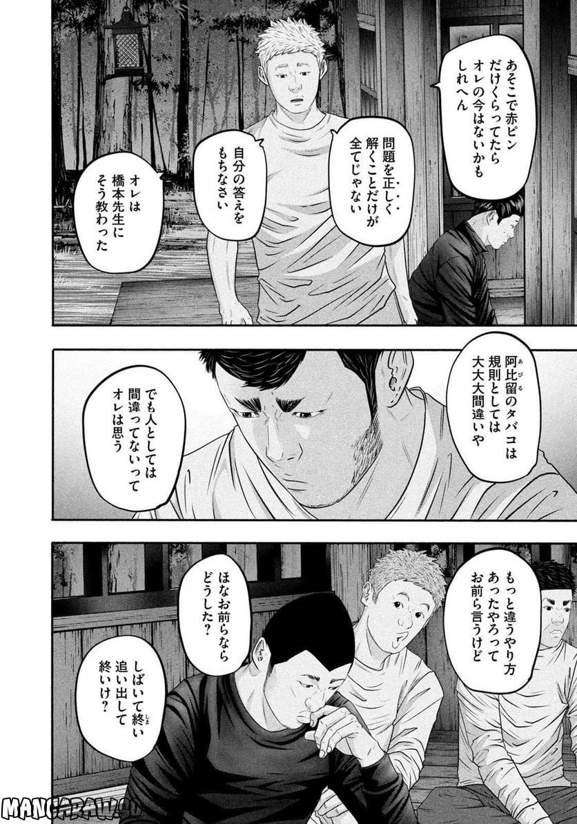 バトルスタディーズ - raw - 第363話 - https://jppp.mangajikan.cc/jppp/05131856/u5pd5achq3q.jpg