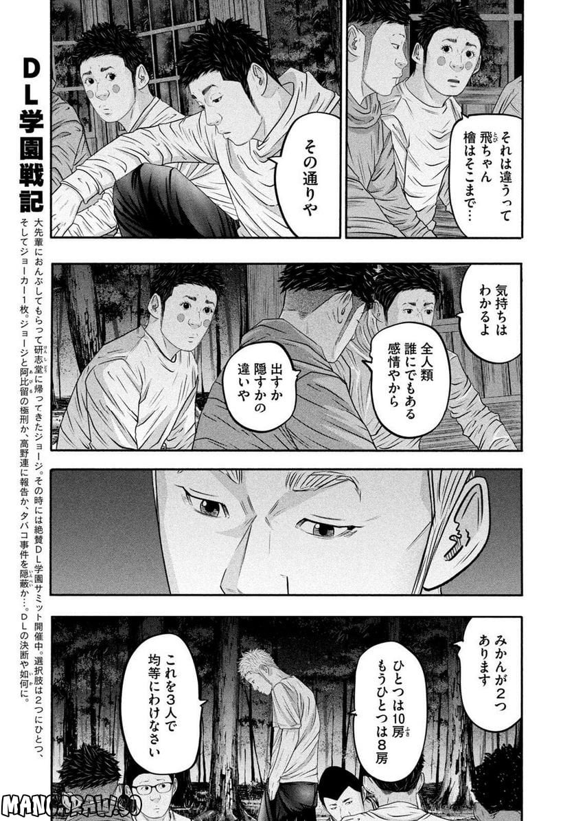 バトルスタディーズ - raw - 第363話 - https://jppp.mangajikan.cc/jppp/05131856/wb1hhtlaq1f.jpg