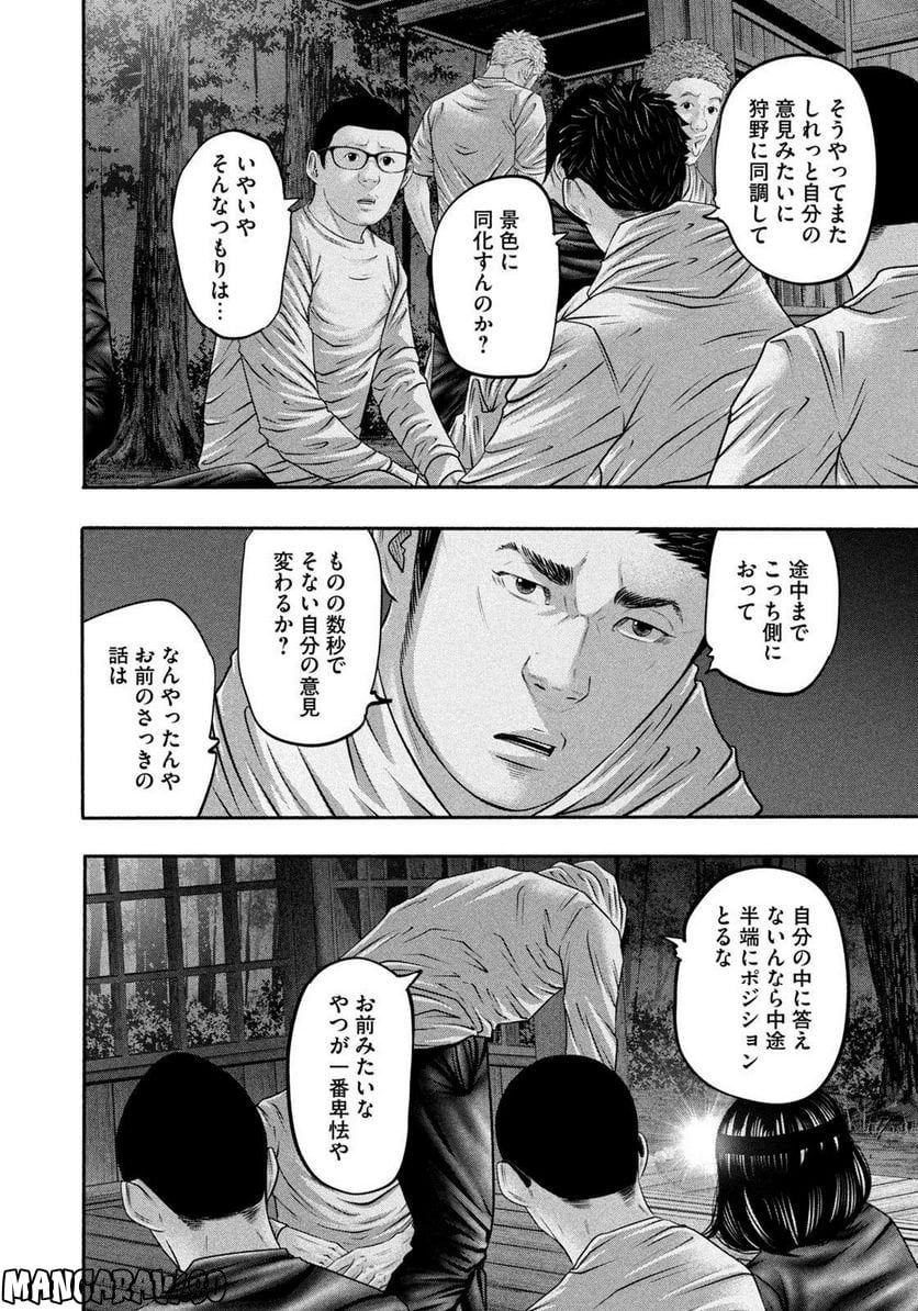 バトルスタディーズ - raw - 第363話 - https://jppp.mangajikan.cc/jppp/05131856/zam2drmjdd1.jpg