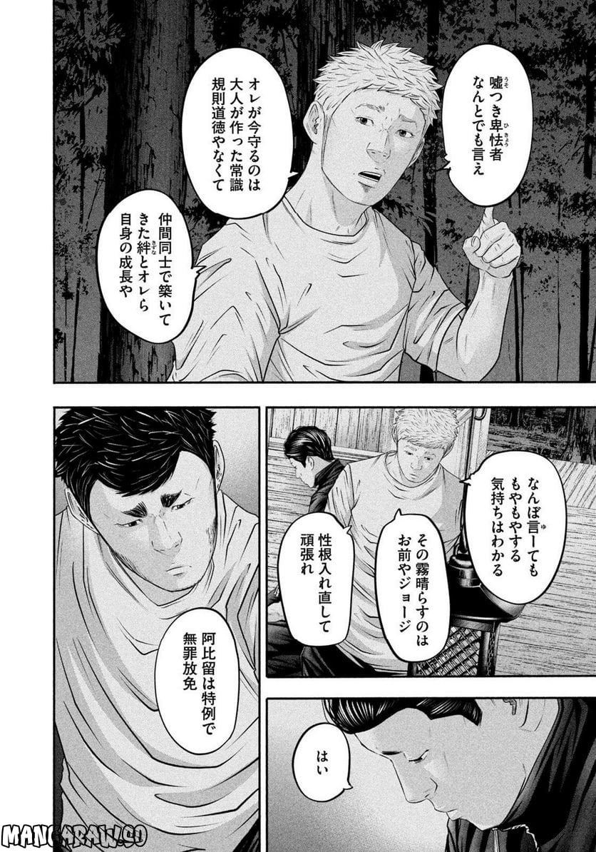 バトルスタディーズ - raw - 第363話 - https://jppp.mangajikan.cc/jppp/05131856/zsokuz3a5wq.jpg