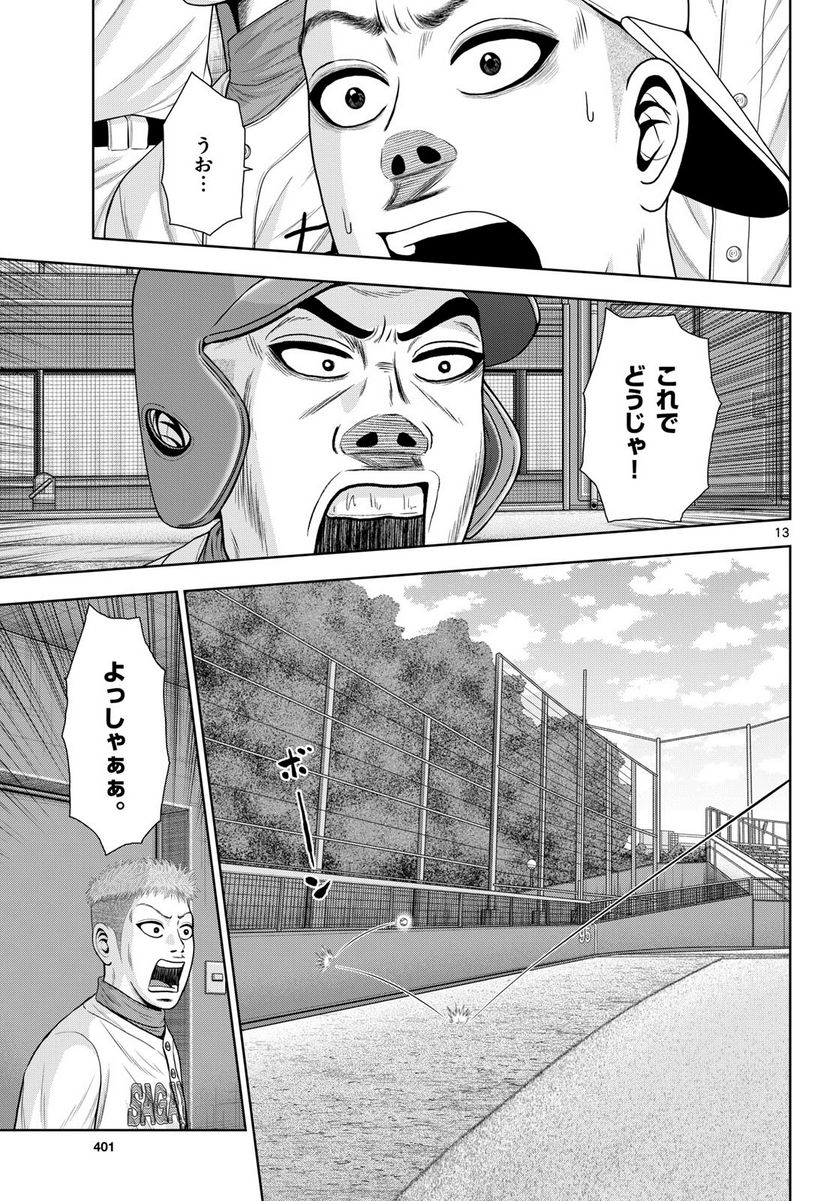 13